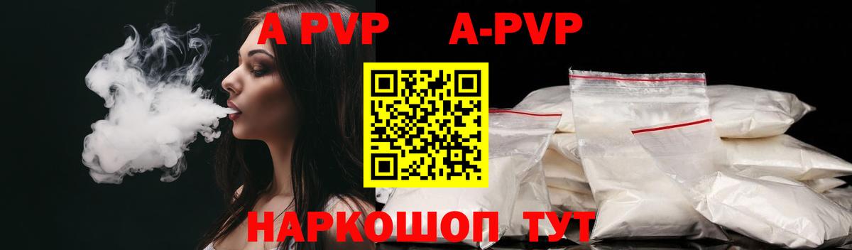 купить закладку  Альфа ПВП Соль  Вход с VPN  Красногорск 