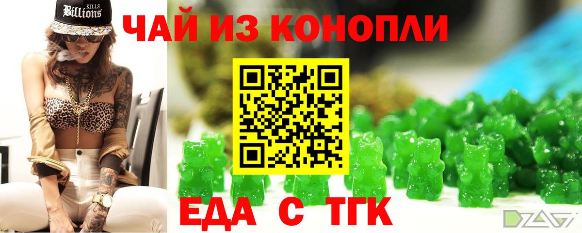 Canna-Cookies марихуана  Вход с VPN  Красногорск 