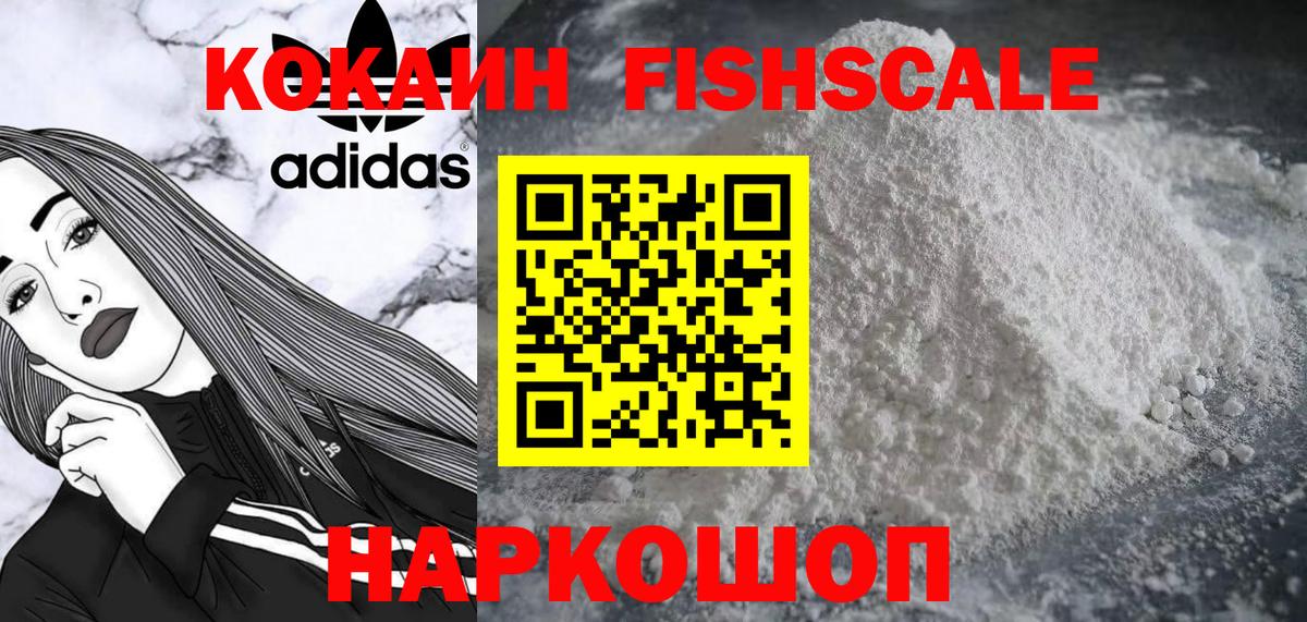 Красногорск  Cocaine Перу  где купить наркоту  Вход с VPN  Кокаин FishScale 