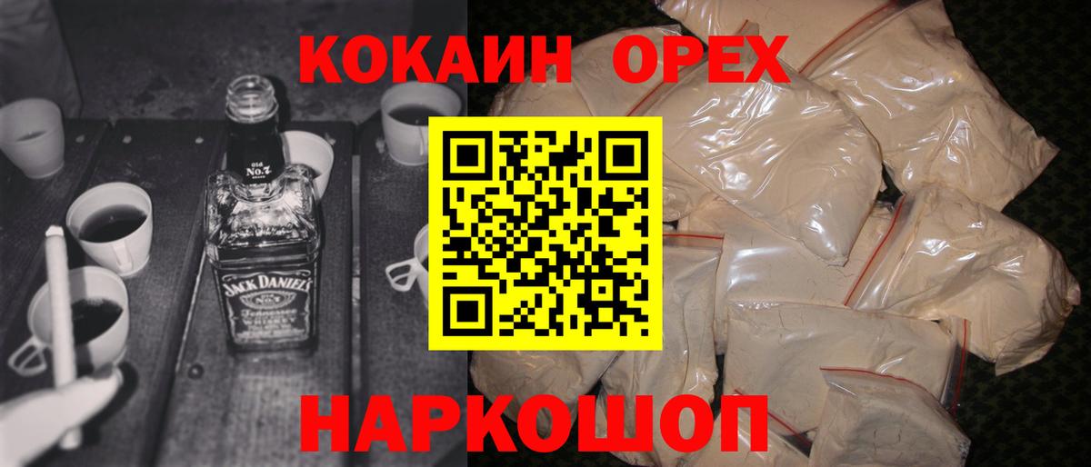 КОКАИН 98% Красногорск