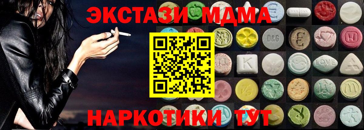 ЭКСТАЗИ 300 mg Красногорск