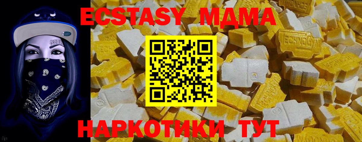 Ecstasy  Ecstasy таблы  Красногорск  Вход с VPN  ЭКСТАЗИ MDMA 