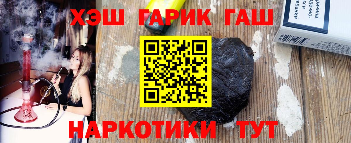 Красногорск  Гашиш hashish  Вход с VPN  Гашиш Premium 