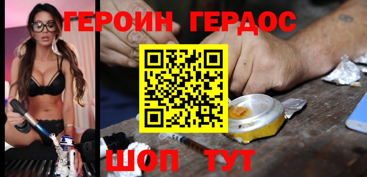 Красногорск  ГЕРОИН  Вход с VPN  Героин Афган 
