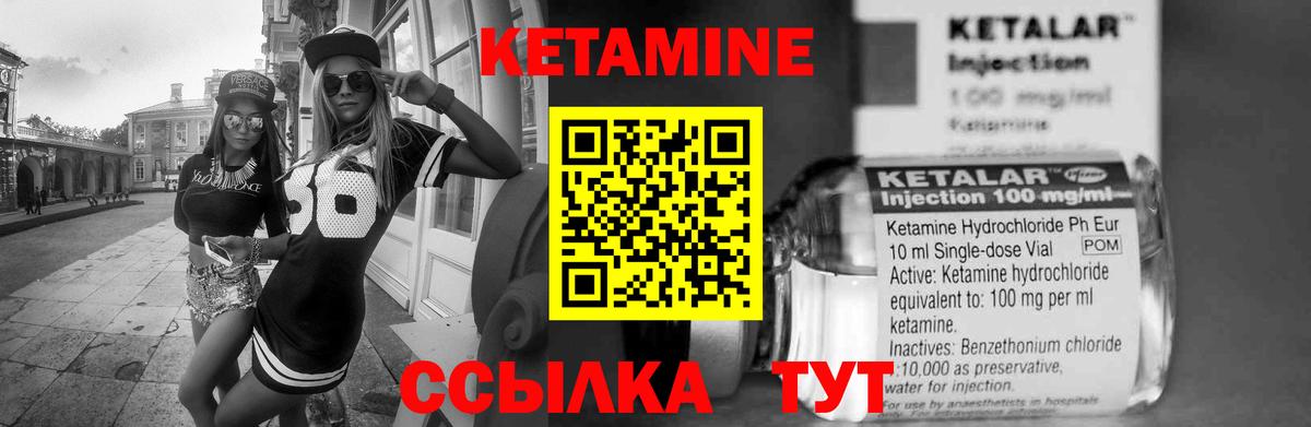 Кетамин VHQ  Вход с VPN  Красногорск 
