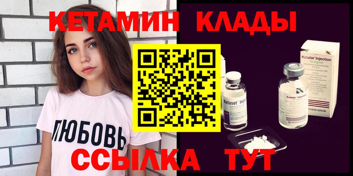 Кетамин ketamine Красногорск