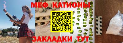 мяу мяу мука Будённовск