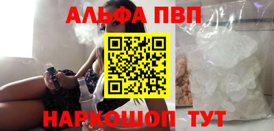 Альфа ПВП Бугуруслан
