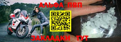 Альфа ПВП Бугуруслан