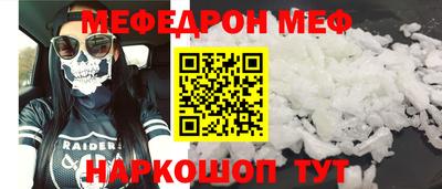 мяу мяу мука Будённовск