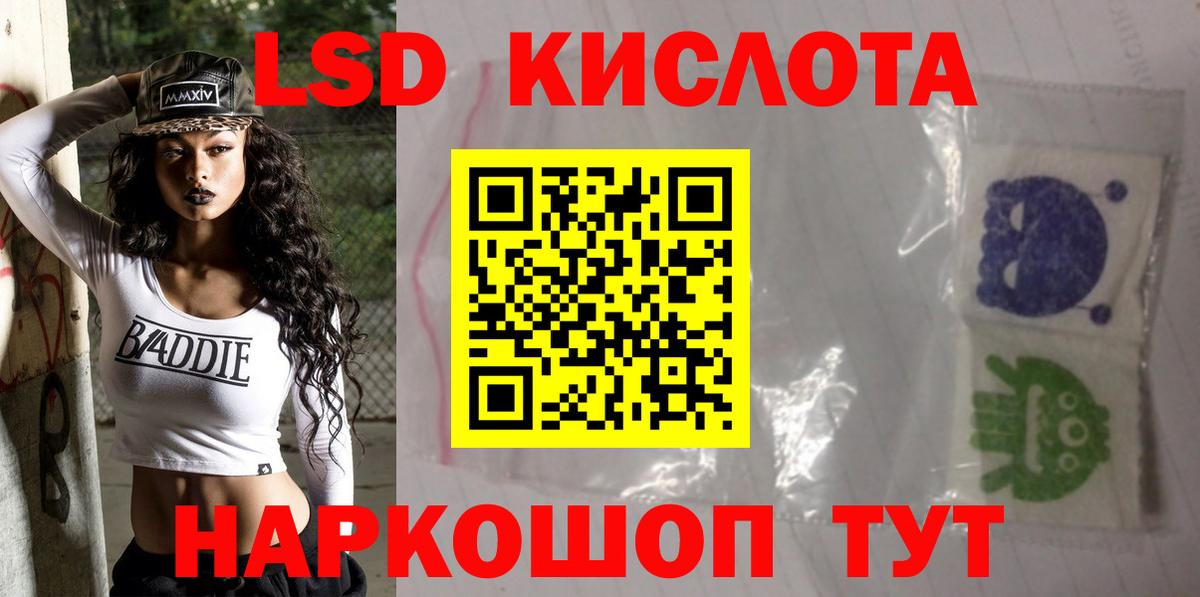 Лсд 25 экстази кислота  Лсд 25 экстази кислота  Вход с VPN  Красногорск 