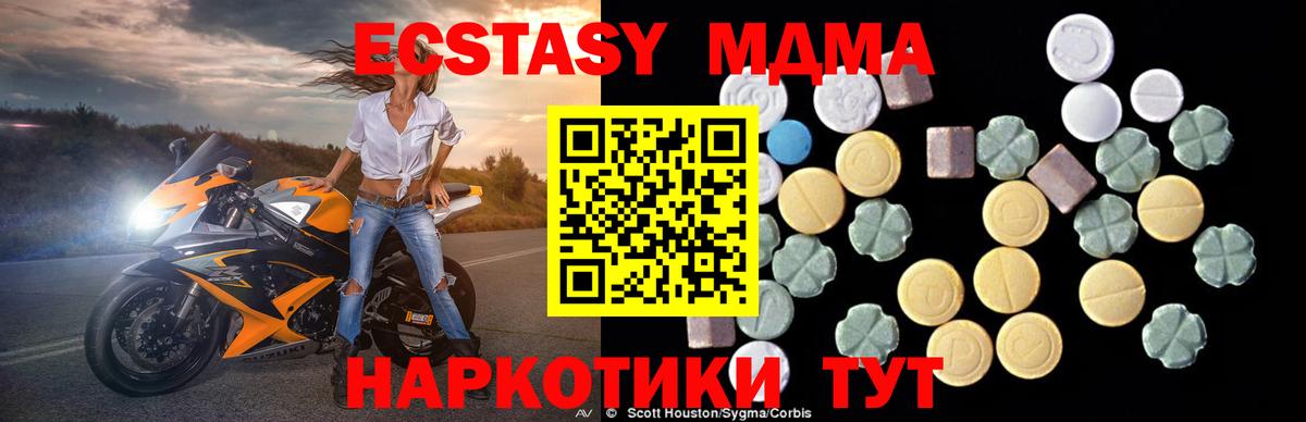 Красногорск  МДМА молли  МДМА VHQ  Вход с VPN 