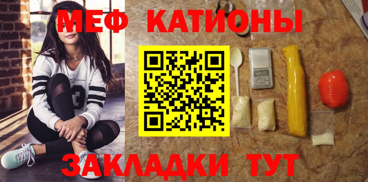 Красногорск  МЯУ-МЯУ mephedrone  МЯУ-МЯУ  Вход с VPN  Мефедрон 