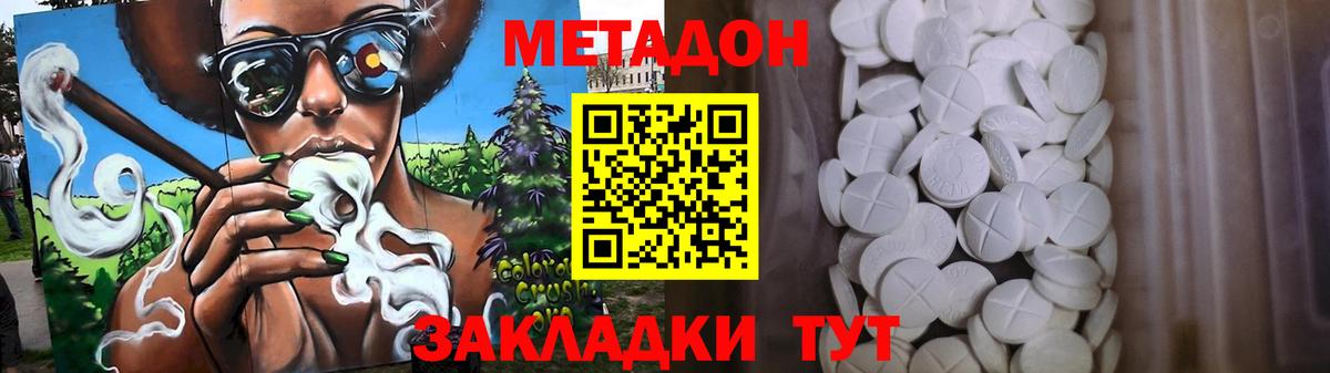Красногорск  МЕТАДОН мёд  МЕТАДОН VHQ  Вход с VPN 