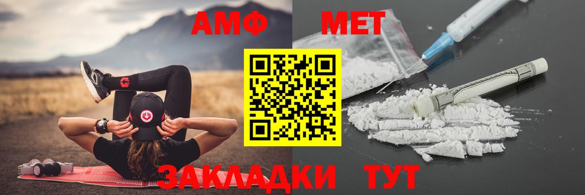 Первитин Methamphetamine Красногорск