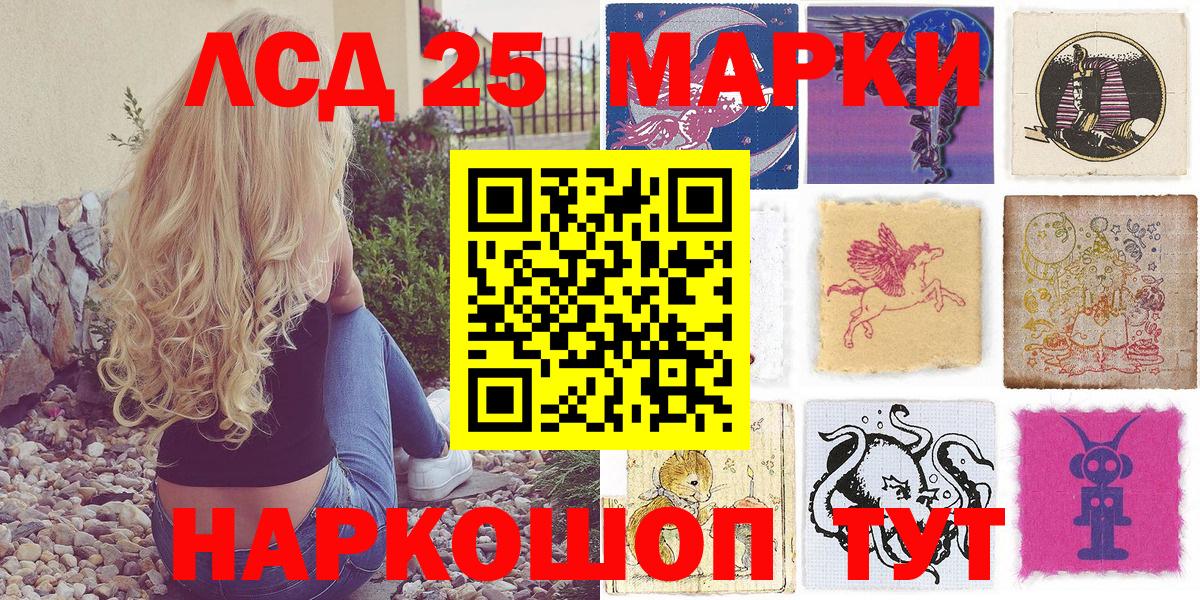 Наркотические марки 1,8мг  Вход с VPN  Наркотические марки  Красногорск 