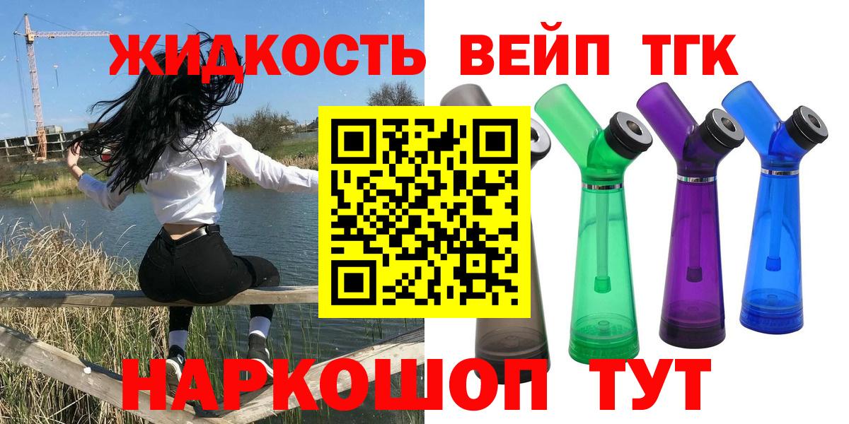 Красногорск  ТГК THC oil  Вход с VPN 