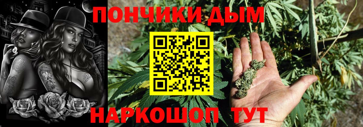 Канабис планчик Красногорск